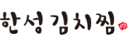 :::한성김치찜 :::
